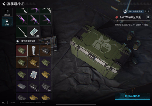 三角洲行动每周能升多少级-三角洲行动每周通行证经验上限是多少