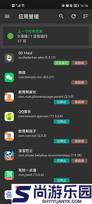 sdmaid专业版app下载