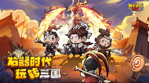 塔防三国英雄T0武将排行榜-塔防三国英雄最强武将推荐