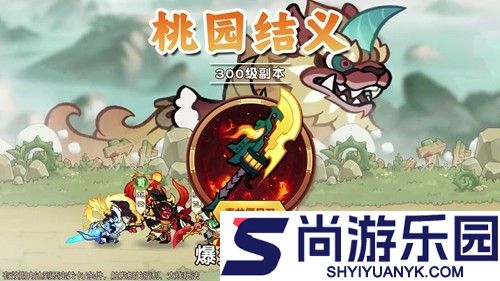 塔防三国英雄最强武将推荐