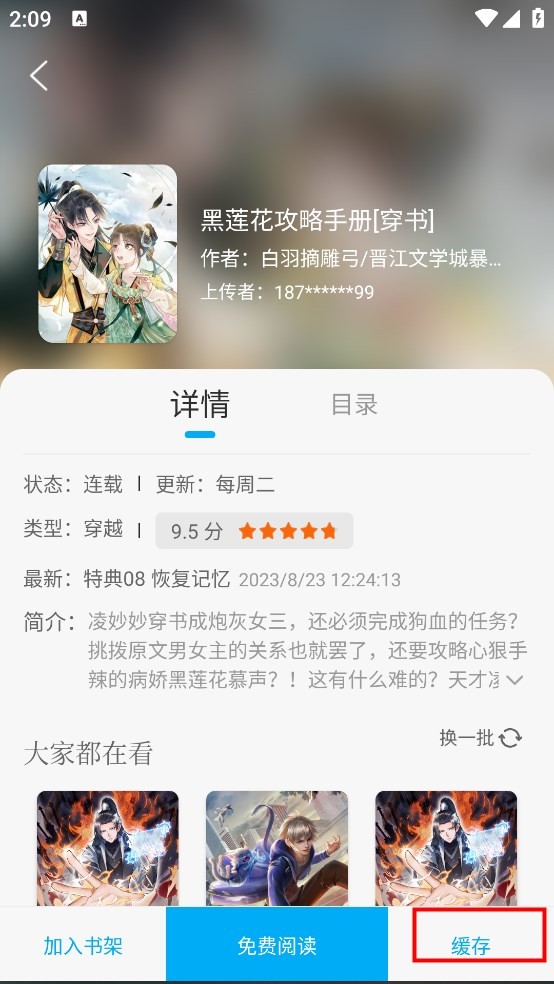 36漫画旧版本无广告下载