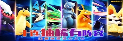 精灵训练师最强精灵是哪个