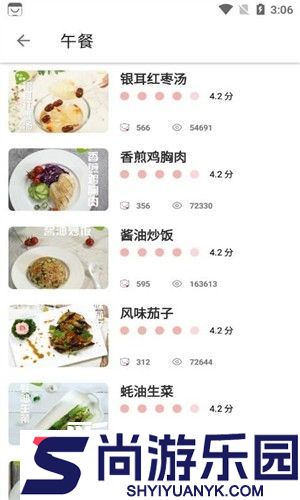 大嘴巴菜谱软件下载免费版