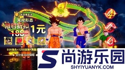 龙珠神悟空破解版内置菜单