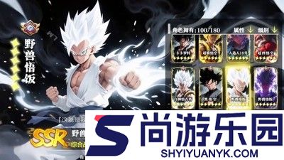 龙珠神悟空破解版内置菜单