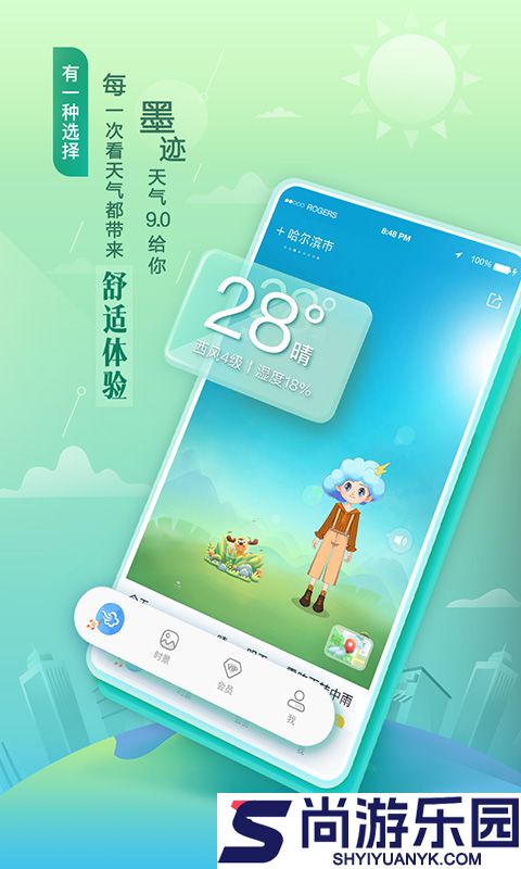 大嘴巴菜谱软件下载免费版