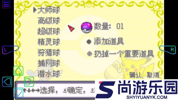 口袋妖怪究极绿宝石5.5下载正版