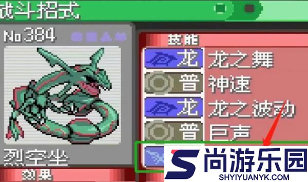 口袋妖怪究极绿宝石5.5下载正版