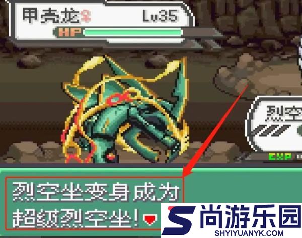 口袋妖怪究极绿宝石5.5下载正版