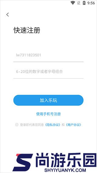 乐玩游戏盒子老版本下载