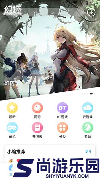 乐玩游戏盒子老版本下载