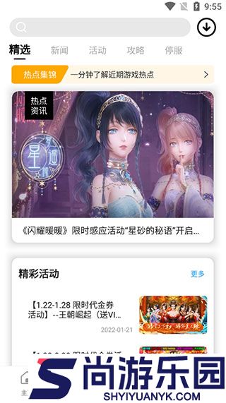 乐玩游戏盒子老版本下载