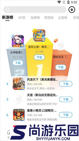 乐玩游戏盒子老版本下载