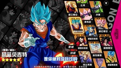 龙珠神悟空T0角色有哪些-龙珠神悟空最强角色排名