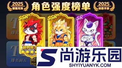 龙珠神悟空最强角色排名