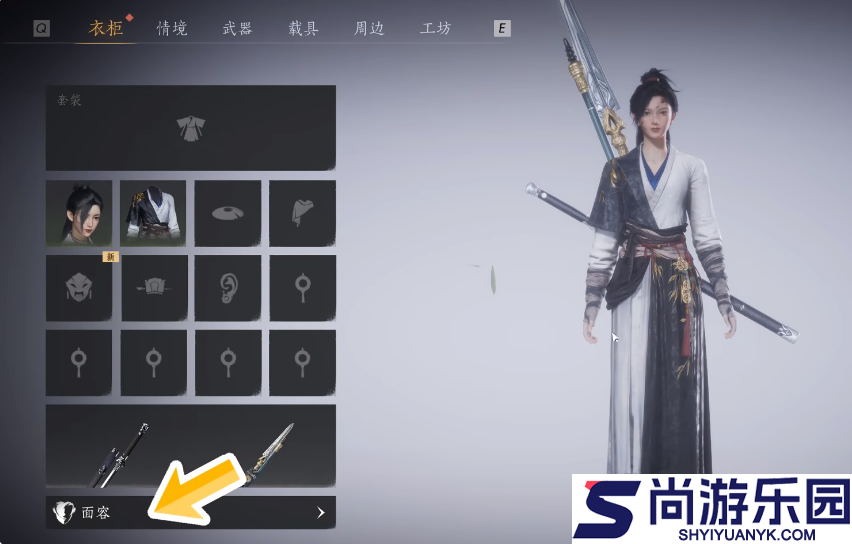 燕云十六声手游捏脸可以改吗