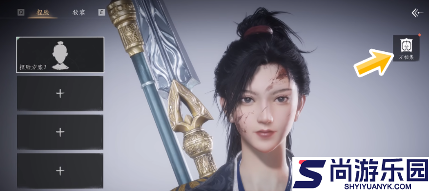 燕云十六声手游捏脸可以改吗