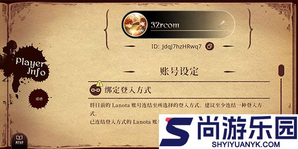 拉诺塔中文版下载