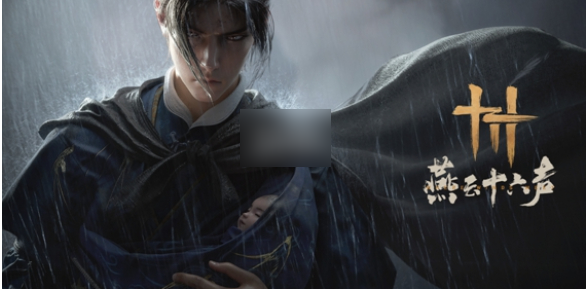 燕云十六声手游捏脸码导入方法(燕云十六声手游捏脸码如何导入)