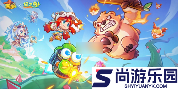 一步两步手游攻略大全