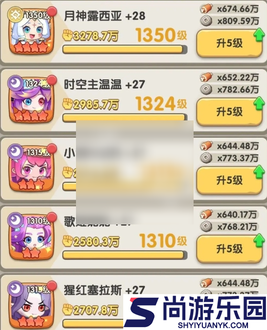 一步两步手游攻略大全