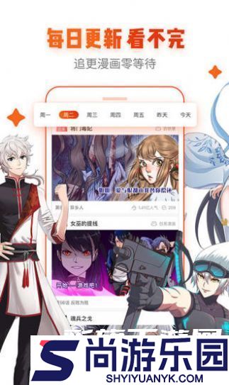 斗罗玉转3d好漫漫免费下载