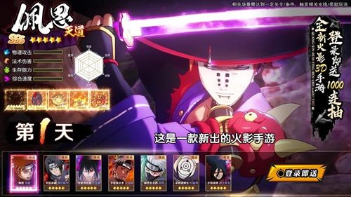 百重守护忍者平民阵容推荐-百重守护忍者最强阵容搭配