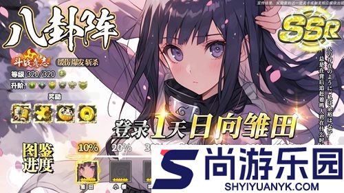 百重守护忍者最强阵容搭配