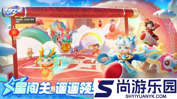 元梦之星摸金模式攻略