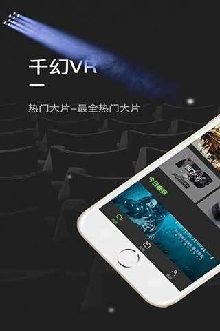 Q2VR安卓版下载
