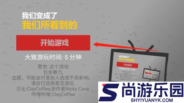 我们成为我们所看到的样子中文版下载