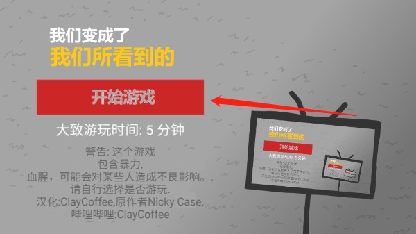 我们成为我们所看到的样子中文版下载