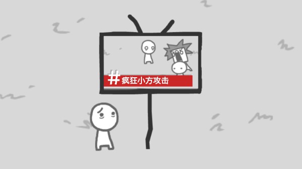 我们成为我们所看到的样子中文版下载