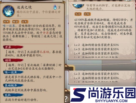 阴阳师孔雀明王值得培养吗