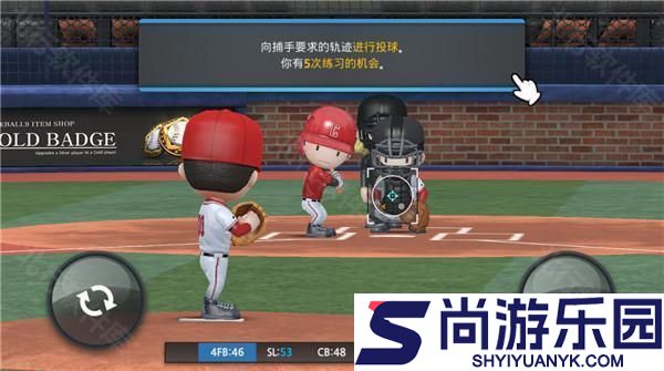 职业棒球9正版下载