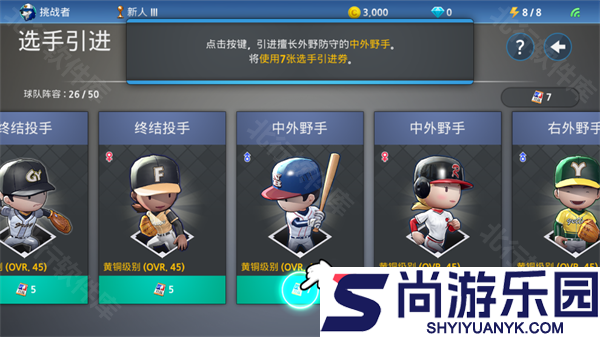 职业棒球9正版下载