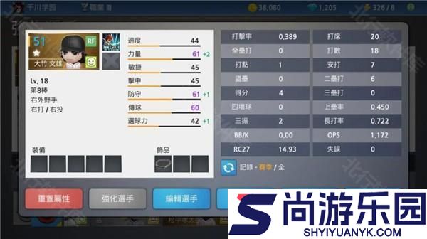 职业棒球9正版下载