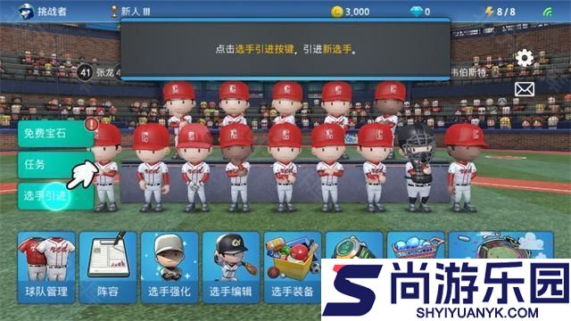 职业棒球9正版下载