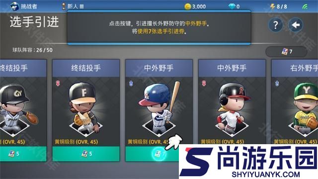 职业棒球9正版下载