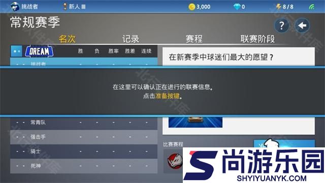 职业棒球9正版下载