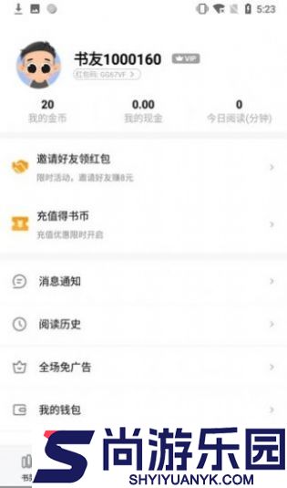 石器书屋自由阅读app下载