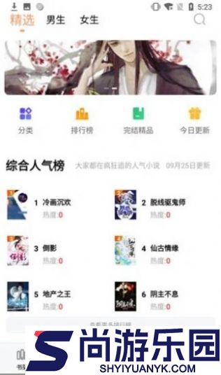 石器书屋自由阅读app下载