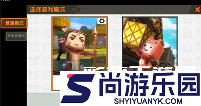 迷你世界原始版本下载安装