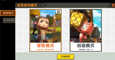 迷你世界原始版本下载安装