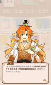 卡包修仙金曜剧情怎么过