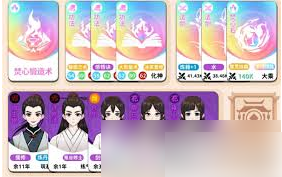 卡包修仙金曜剧情怎么过