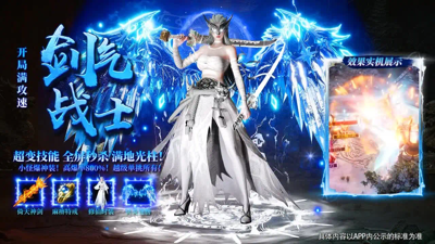 剑御龙城最强职业推荐-剑御龙城职业选择