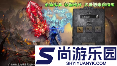 剑御龙城职业选择