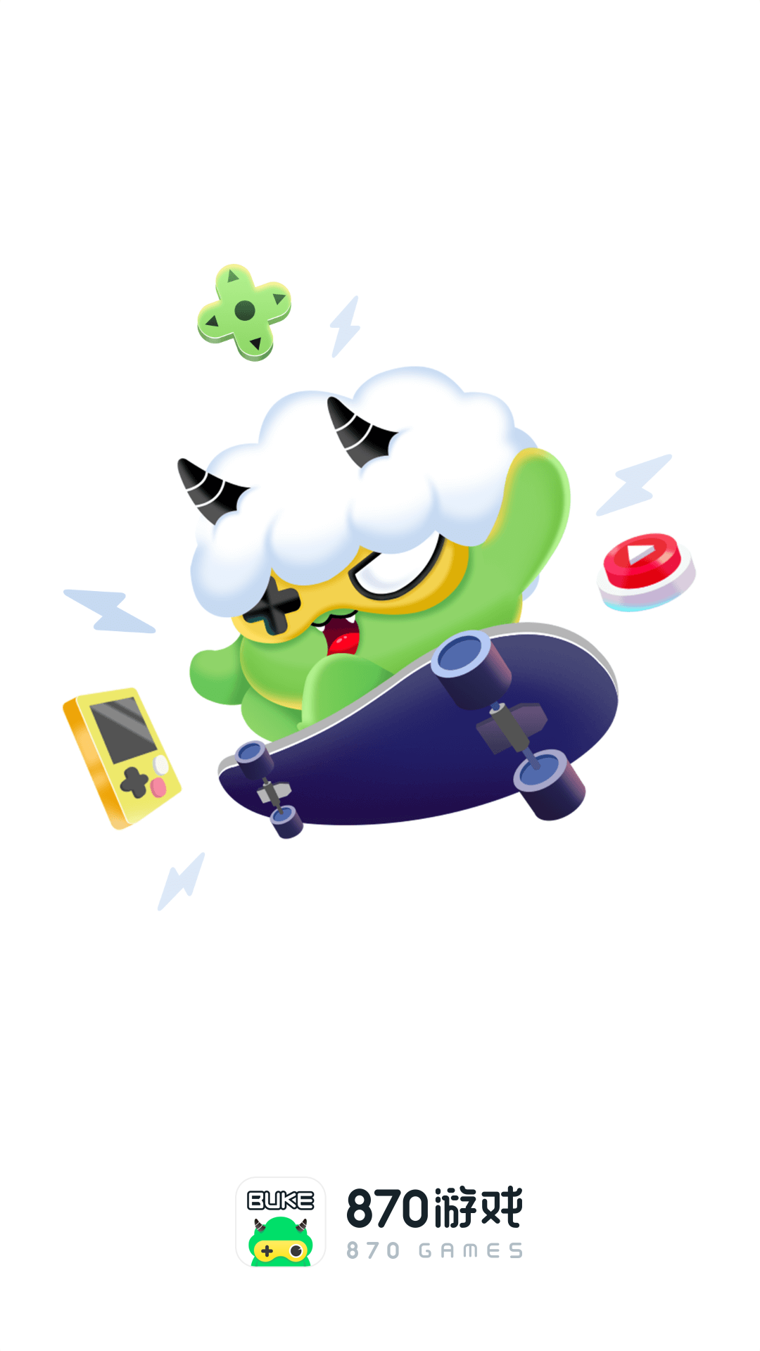 870游戏盒子手机版下载