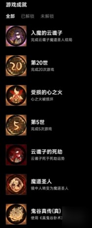 卡包修仙攻略云谶子